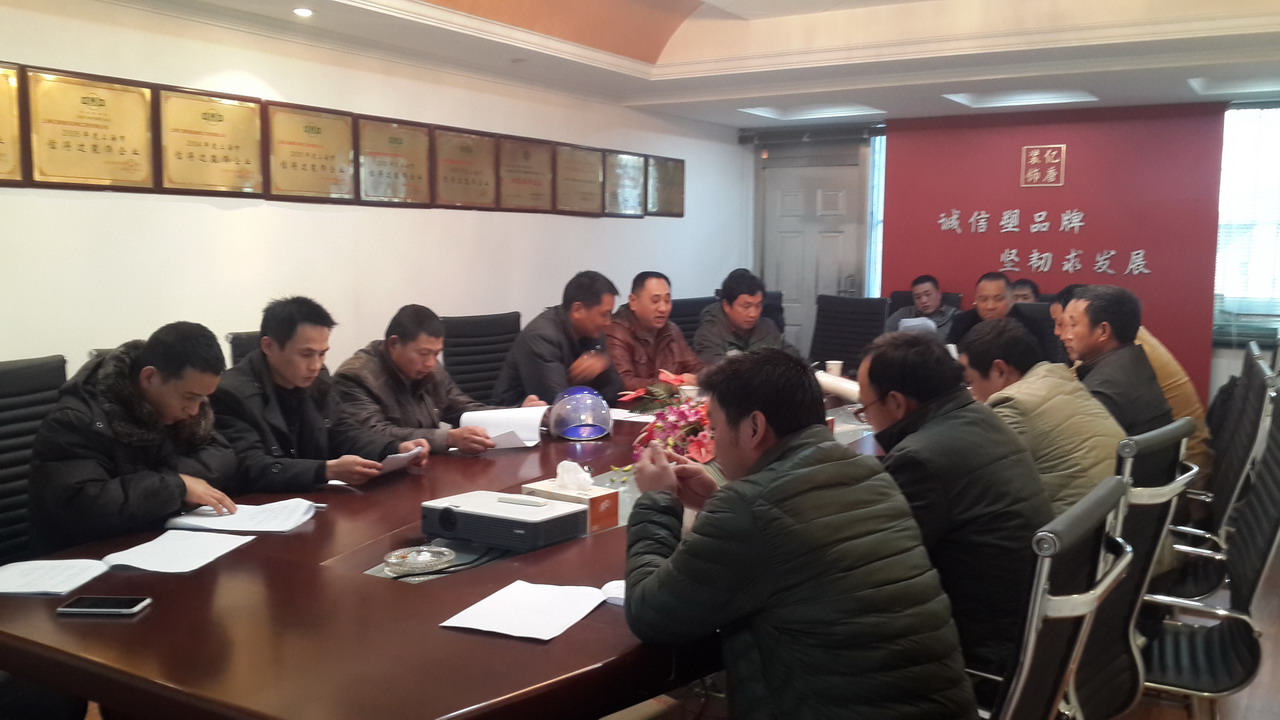 2014年工程质量年终会议暨2015年工作展望