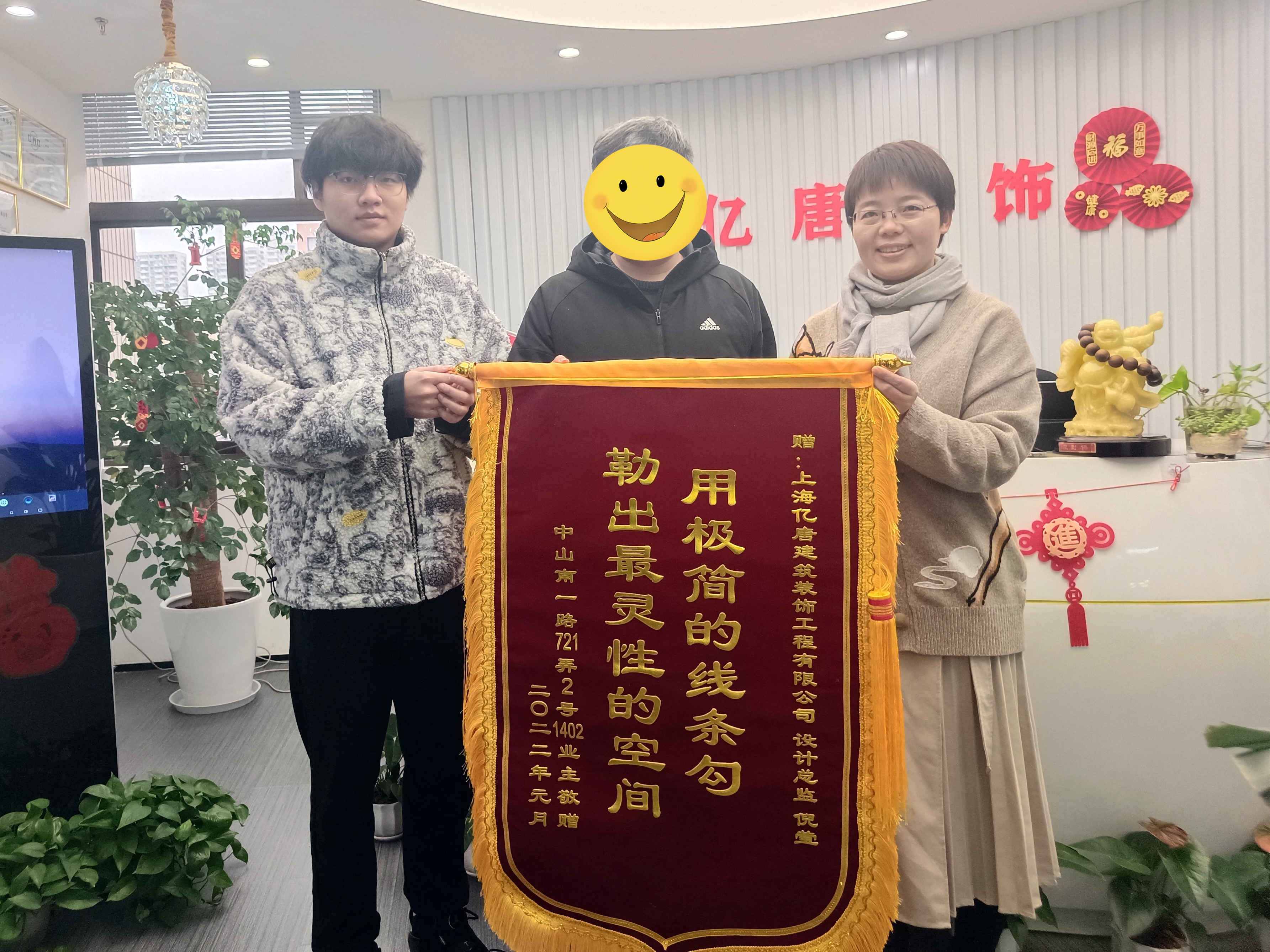 客户赞许 | 三面锦旗，见证亿唐装饰的初心和匠心！